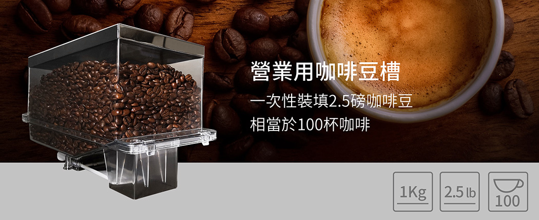 CoCoCafe無人咖啡機租賃-ai1000-h咖啡豆槽 CoCoCafe無人咖啡機租賃-ai1000-h咖啡豆槽