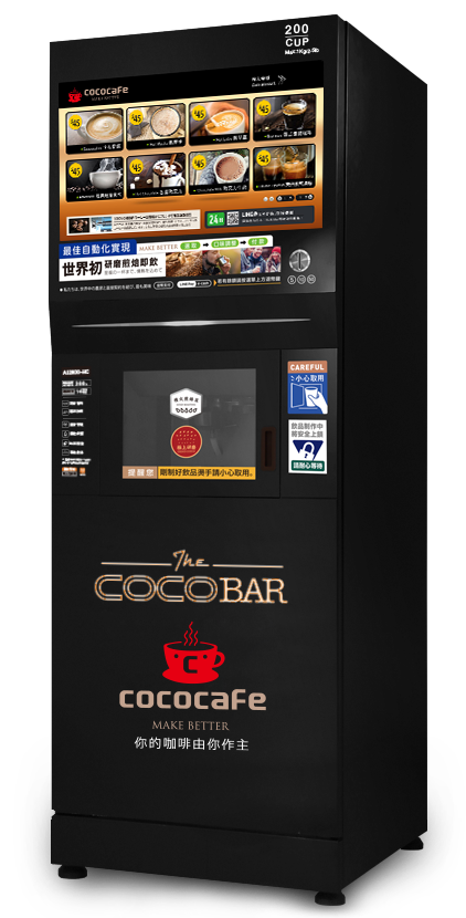 CoCoCafe咖啡自動販賣機-ai2000-hc-大型機 CoCoCafe咖啡自動販賣機-ai2000-hc-大型機