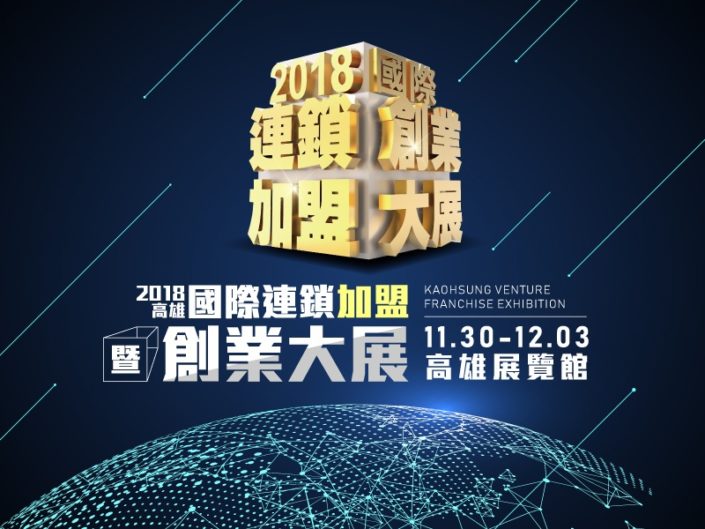 無人咖啡機-加盟展