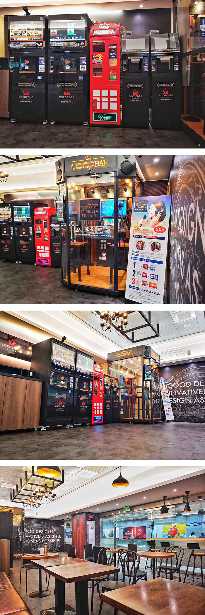 CoCoCafe無人咖啡機-台北概念店 松山機場捷運站B1