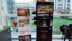 CoCoCafe咖啡自動販賣機-民眾日報