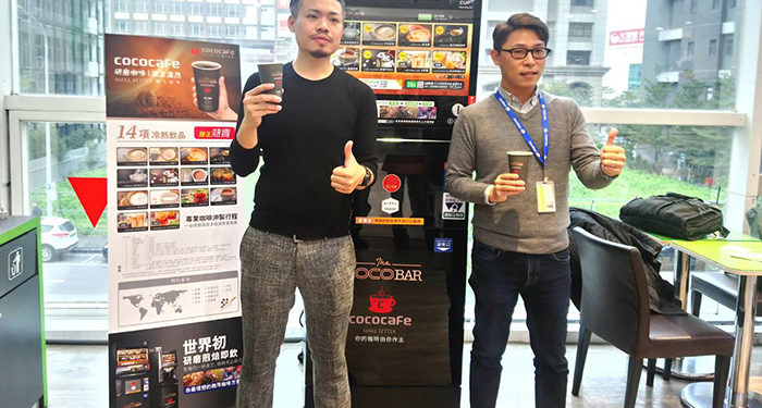 CoCoCafe咖啡自動販賣機pchome新聞報導