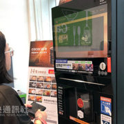 CoCoCafe無人咖啡機加盟-CNA中央社