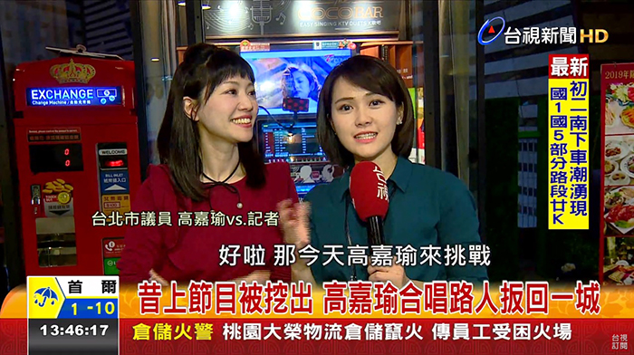 CocoBar電話亭KTV-台視新聞