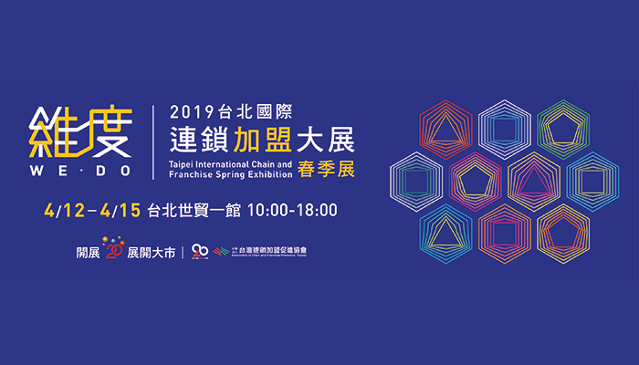 CocoCafe無人咖啡機-台北加盟展