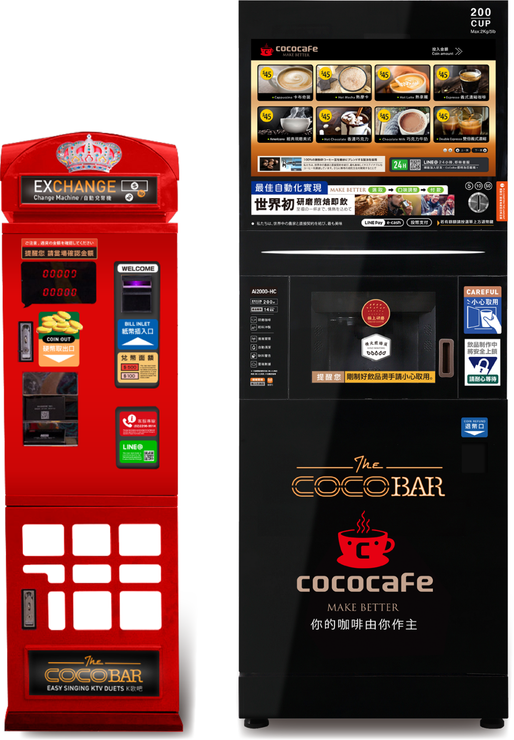 CoCoCafe無人咖啡機加盟