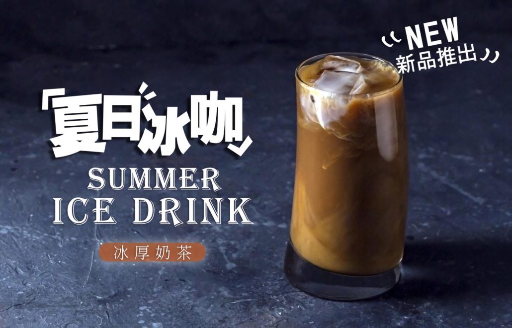 CocoCafe無人咖啡機租賃冰咖啡