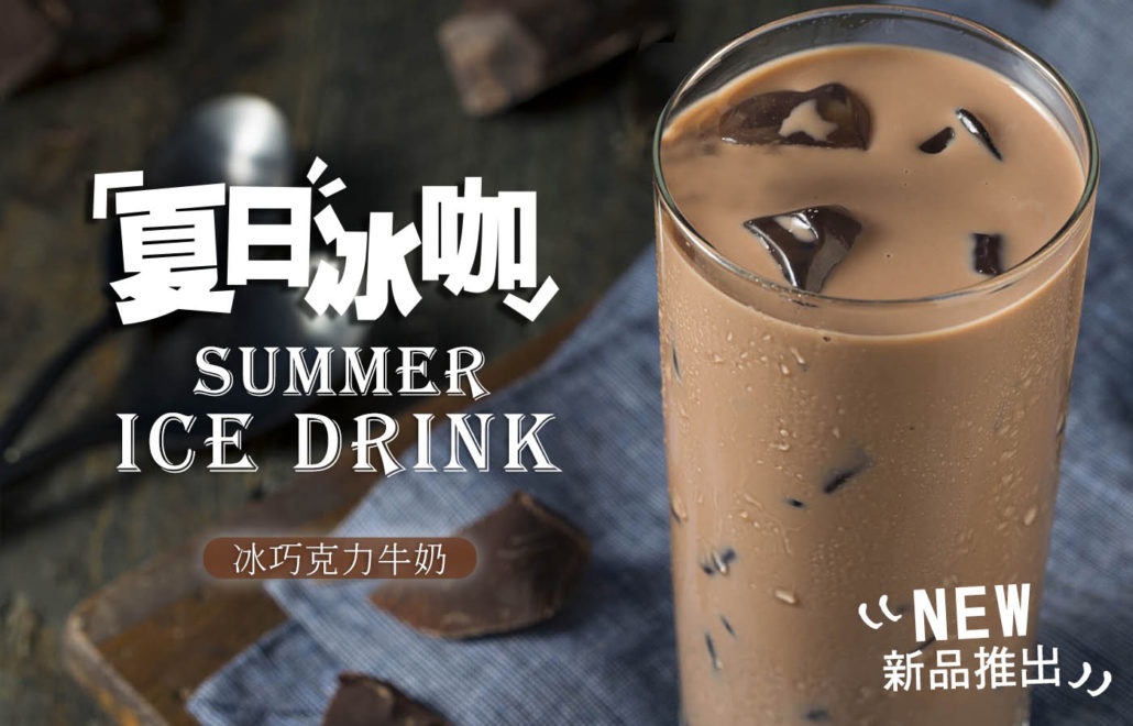 CoCoCafe無人咖啡機租賃冰咖啡