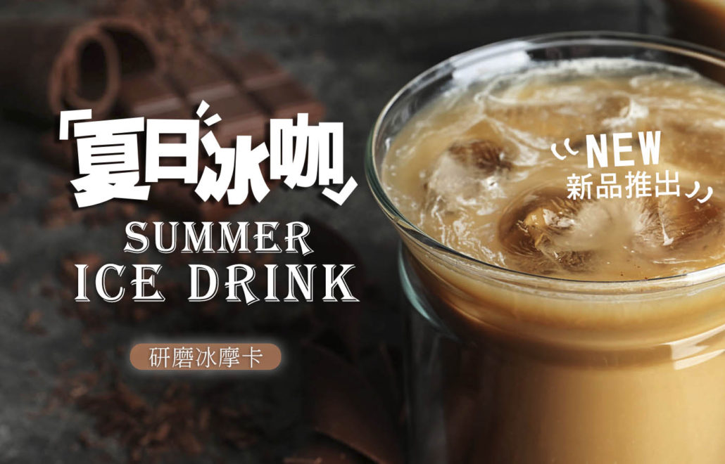 CocoCafe無人咖啡機租賃冰咖啡