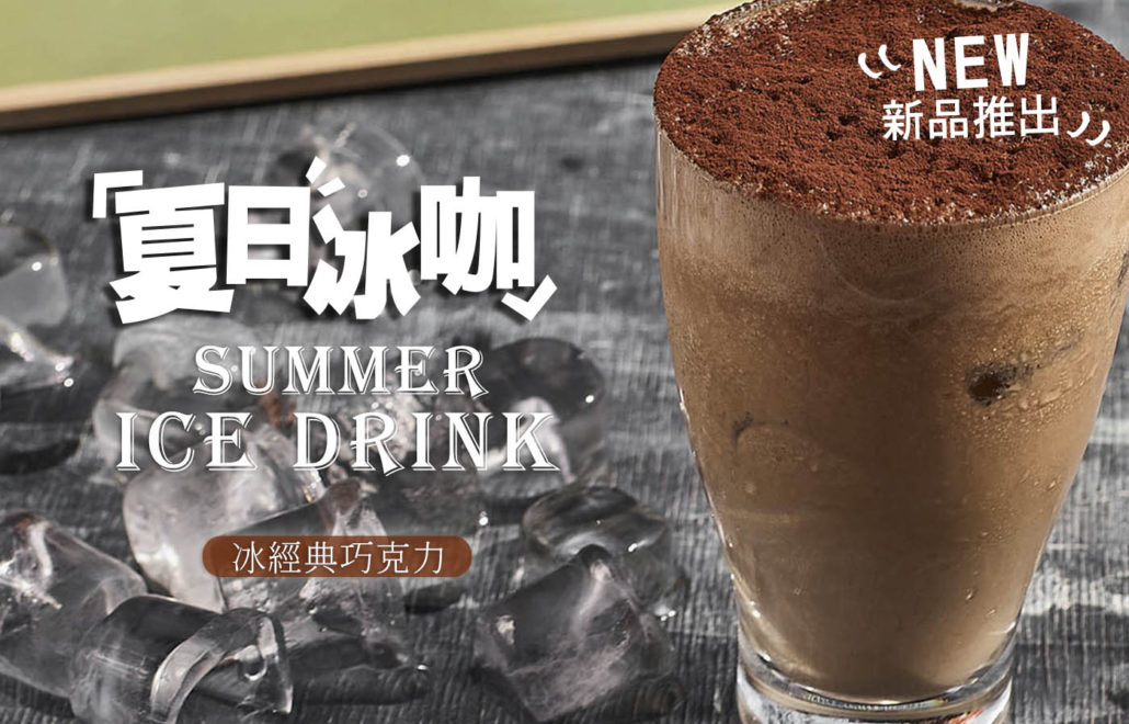 CocoCafe無人咖啡機租賃冰咖啡