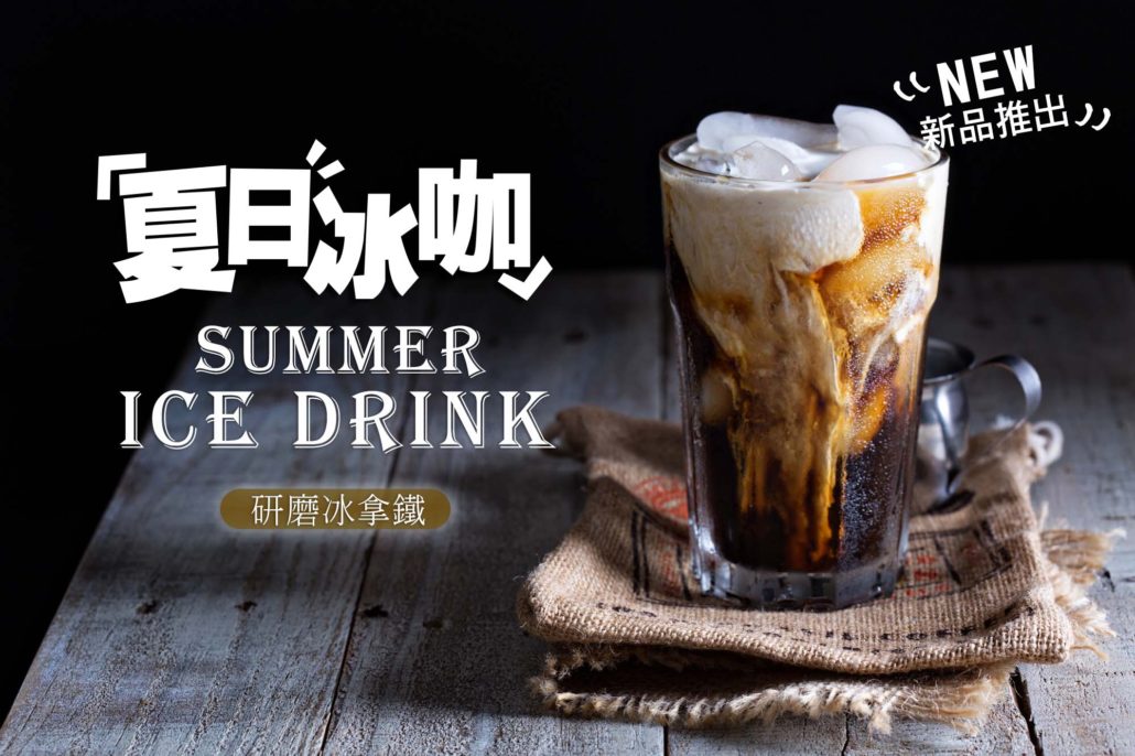 CocoCafe無人咖啡機租賃冰咖啡