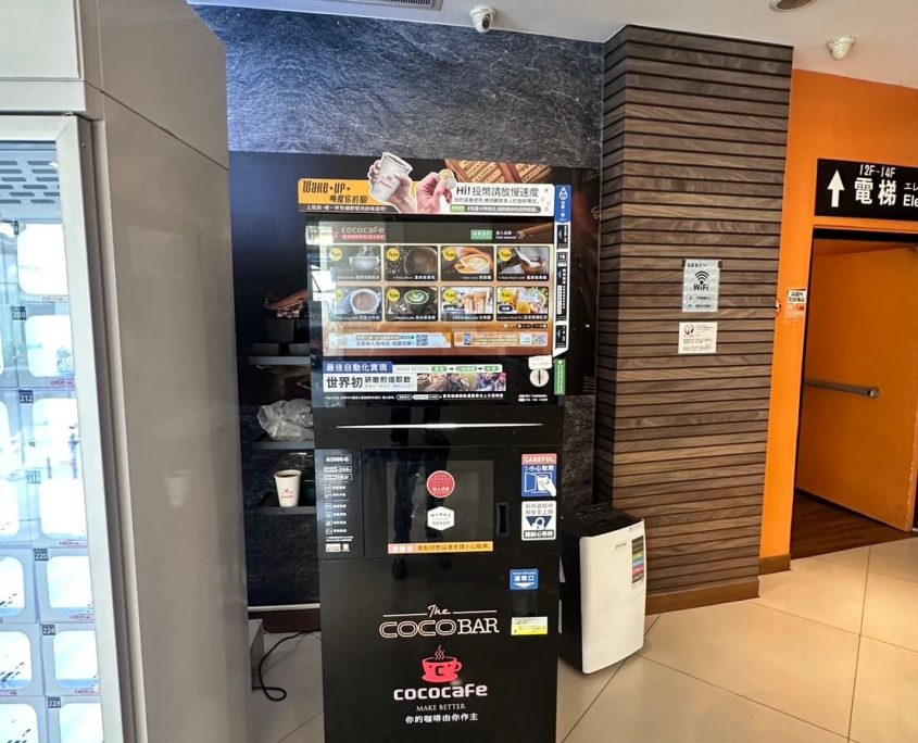 CocoCafe無人咖啡機租賃_擺放案例_O道大飯店 CocoCafe無人咖啡機租賃_擺放案例_O道大飯店