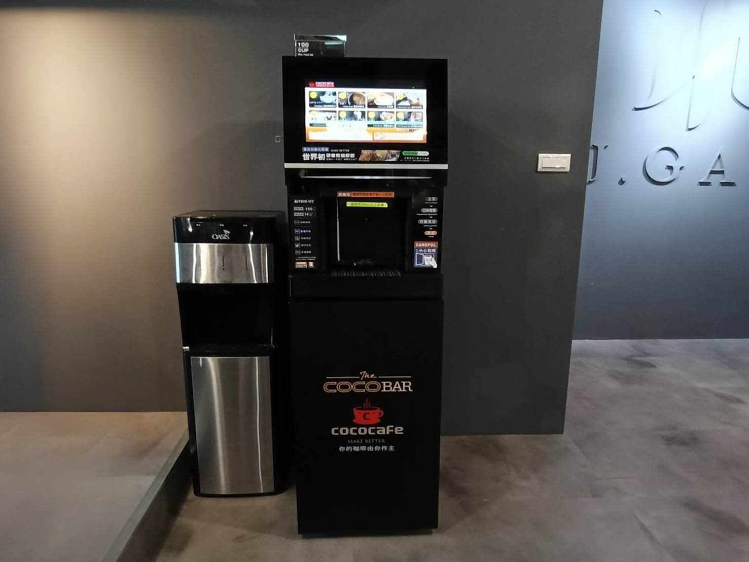 CocoCafe無人商用咖啡機租賃_旅大O紅國際有限公司