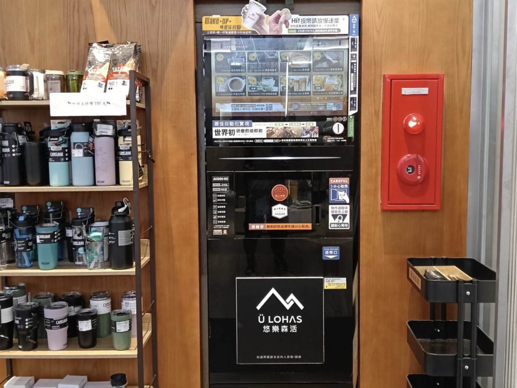 CocoCafe無人咖啡機租賃_擺放案例_悠O森活的新體驗