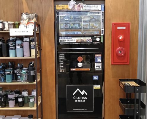 CocoCafe無人咖啡機租賃_擺放案例_悠O森活的新體驗