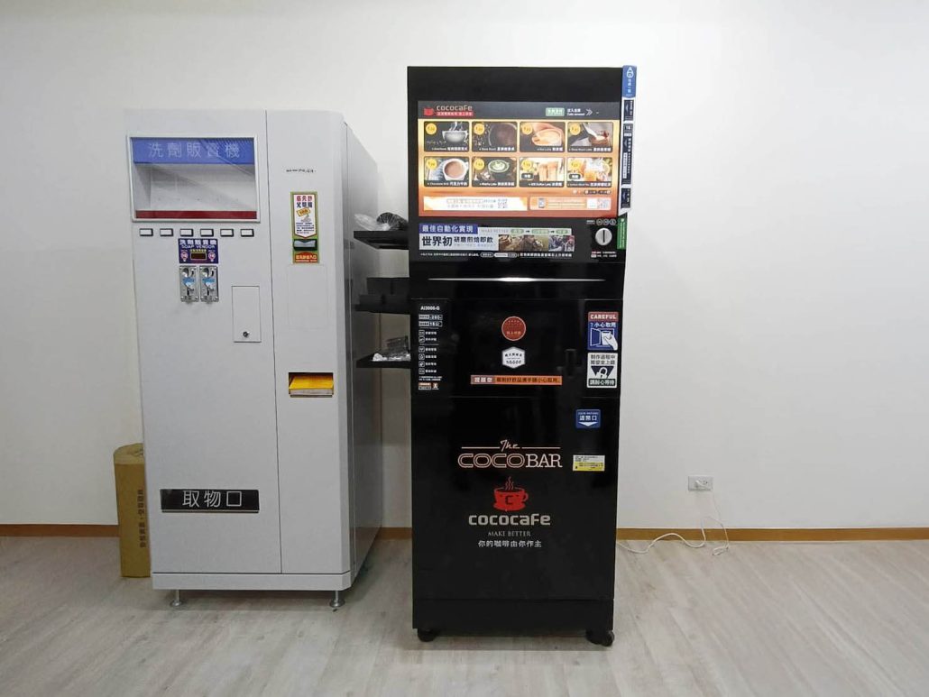 CocoCafe無人商用咖啡機租賃_汐止的洗衣店