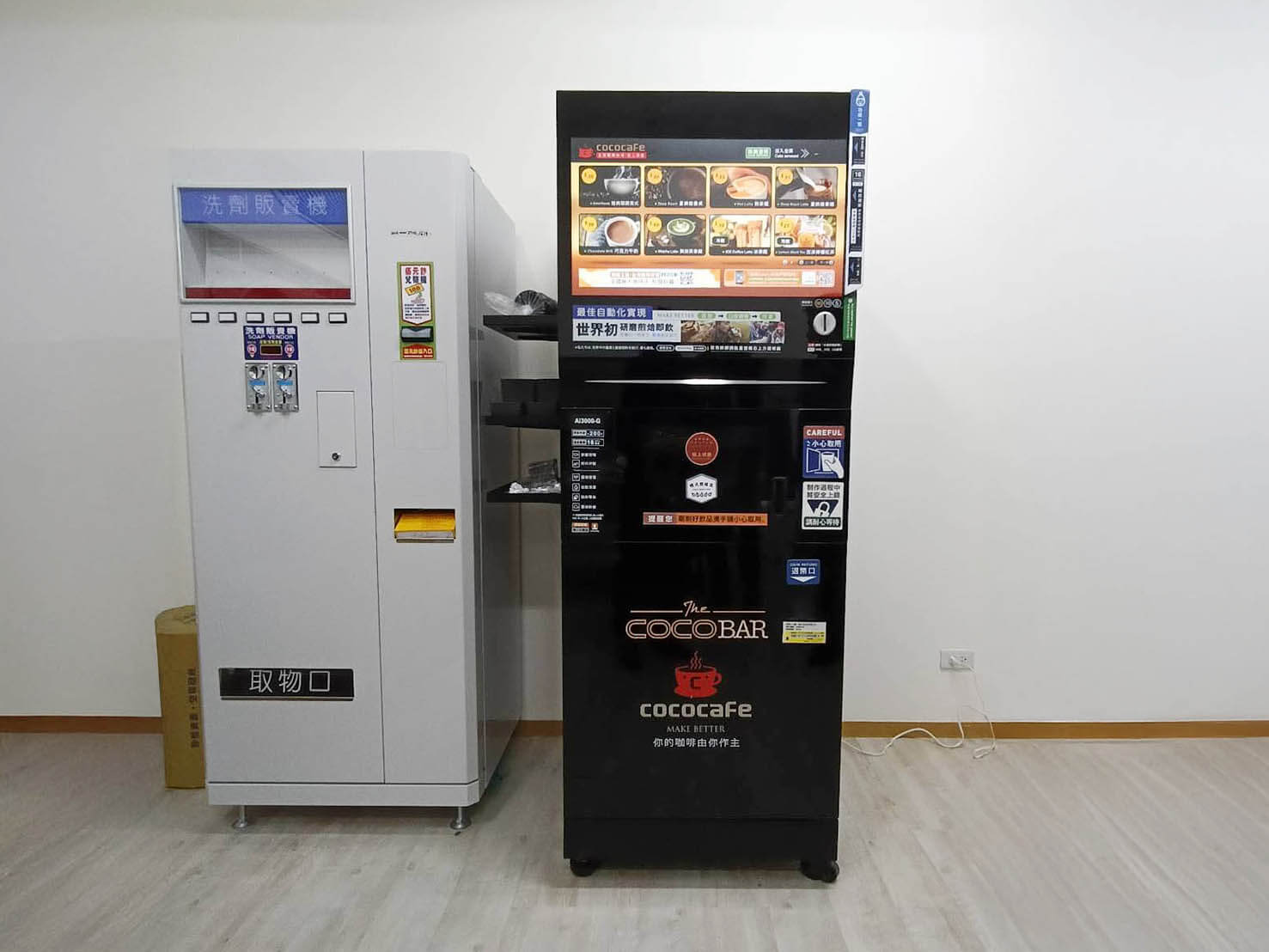 CocoCafe無人商用咖啡機租賃_汐止的洗衣店