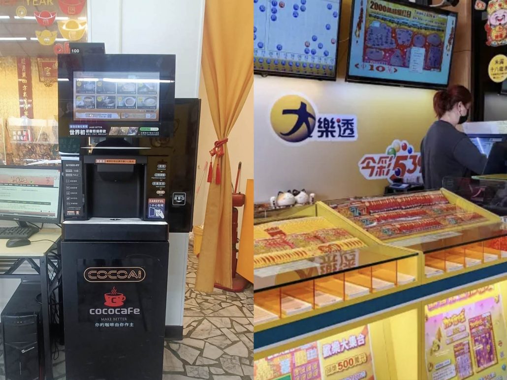 CocoCafe無人咖啡機租賃_擺放案例_無O限彩券行