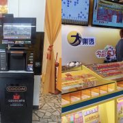 CocoCafe無人咖啡機租賃_擺放案例_無O限彩券行
