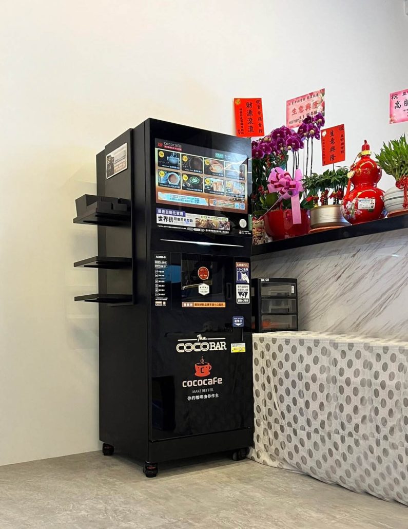CocoCafe無人咖啡機租賃_擺放案例_皇O嶺會館