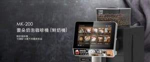 5 款熱銷咖啡機型解析｜功能、租買價格一次看懂