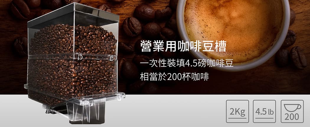 CoCoCafe無人咖啡機-ai2000-hc咖啡豆槽
