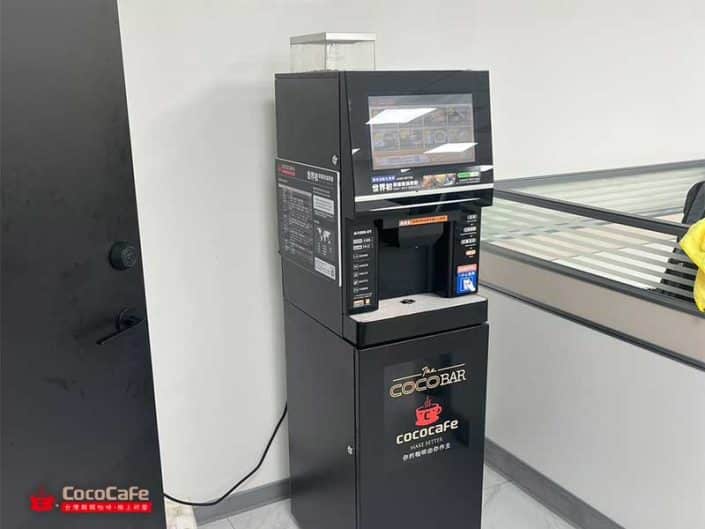 CocoCafe無人咖啡機租賃_擺放案例