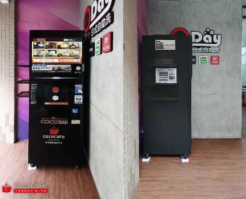 CocoCafe無人咖啡機租賃_擺放案例