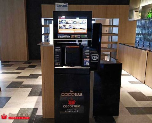 CocoCafe無人咖啡機租賃-桃園咖啡機案例