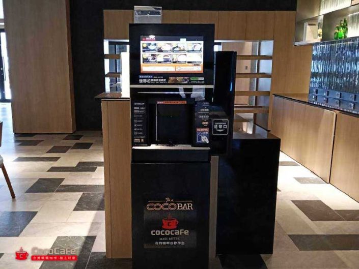 CocoCafe無人咖啡機租賃-桃園咖啡機案例